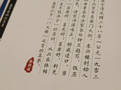 -东兴楼饭庄(六里桥店)