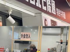 -百年夯碳烤胡椒饼(阿拉城店)
