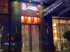 门面-福苗小骆驼烧烤(曲江店)