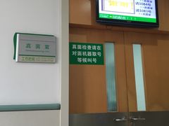 -复旦大学附属华山医院(总院)