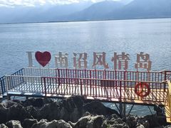 -南诏风情岛