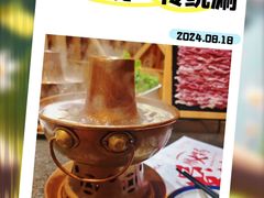 -索伦嘎·传统涮(海拉尔总店)