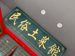 -陈家老院子(高新店)