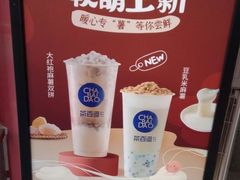 -茶百道(昌平府学路店)