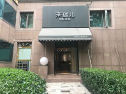 -奈瑞儿美颜塑身SPA