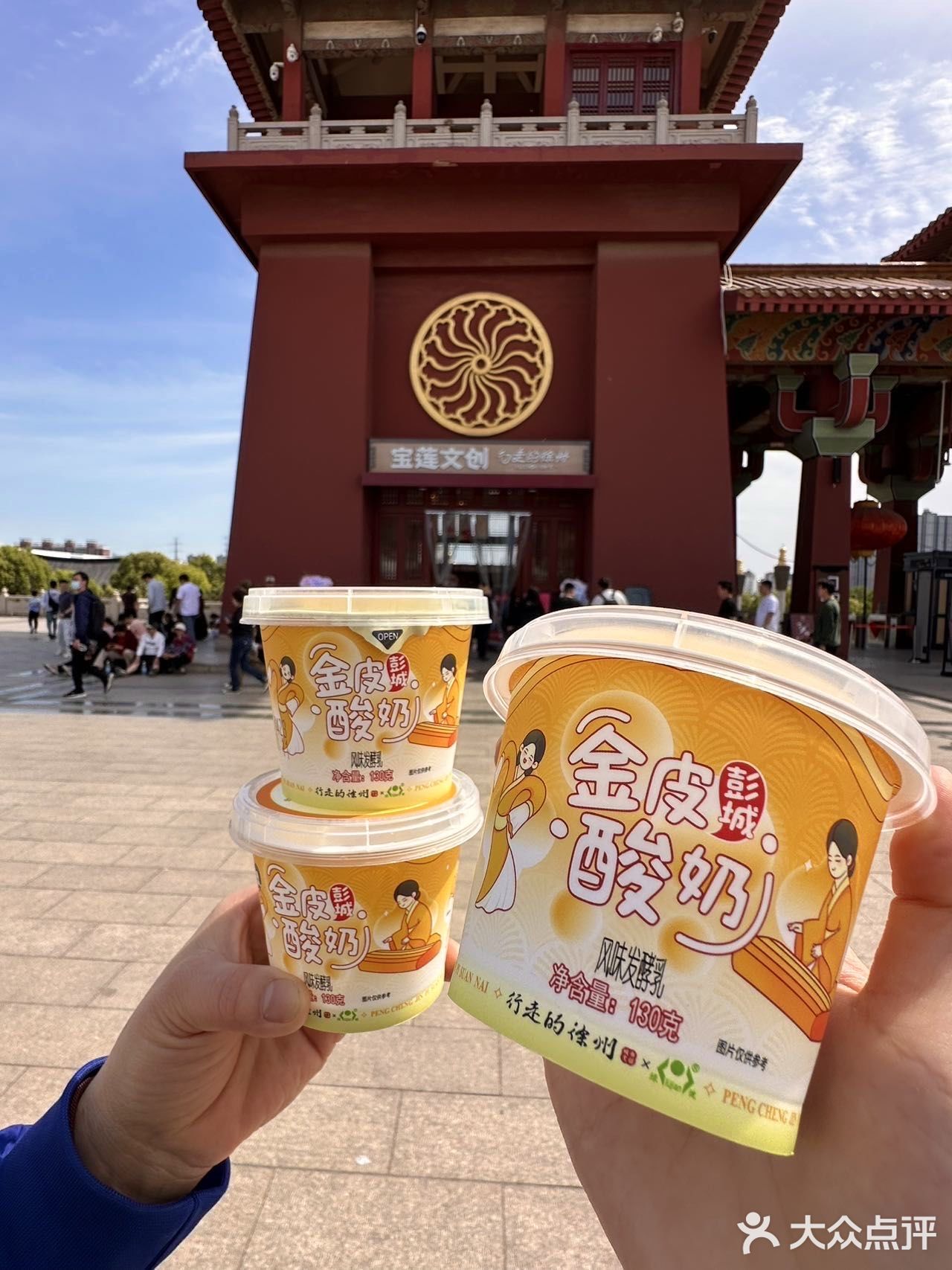 在宝莲寺吃到了这一口！跟普通的酸奶真不一样