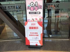门面-西十二街牛排(顺义华联店)