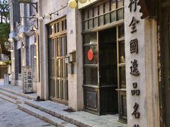 -观澜湖华谊冯小刚电影公社(百年记忆公社)