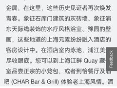 -上海外滩英迪格酒店