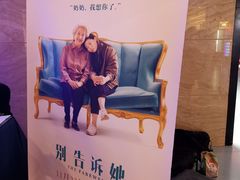 -卢米埃影城(长楹天街IMAX激光店)