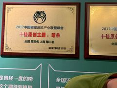 -魔方剧情密室(徐汇店)