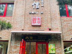 门面-捷信牛奶甜品世家(五道口店)