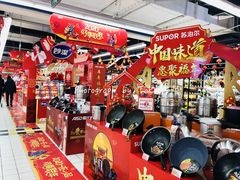 -世纪联华(杭州新塘路店)