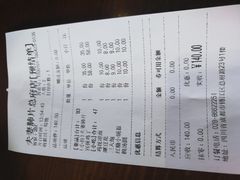 账单-夫妻肺片·中华老字号·正宗川菜(春熙路店)