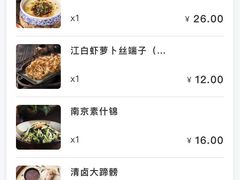 账单-南京大牌档(龙江新城市广场店)
