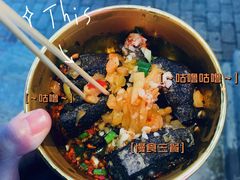 -黑色经典臭豆腐·湖南特产(坡子街店)