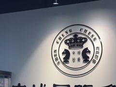 -申城国际象棋(联洋部)