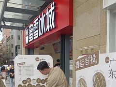 -喜茶(深圳东部星悦天地店)