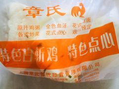 -章氏(车站北路店)