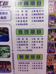 -Apfunll潮玩乐园*生日派对*企业团建(米房店)