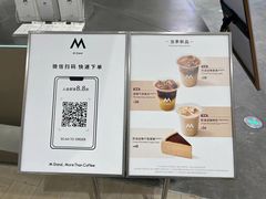 -M Stand(宁波万象城店)