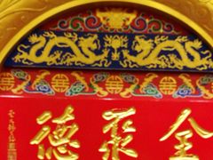 -全聚德(长江路店)