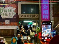 -黑色经典臭豆腐·湖南特产(太平街口店)