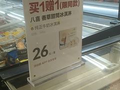 -盒马鲜生(红莲店)