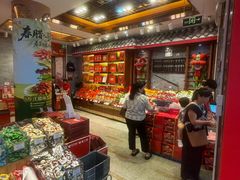 -皇上皇腊味店(下九路店)