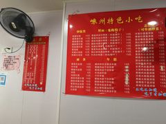 菜单-河坊美食街(河坊街店)