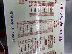 菜单-小民大排档(马场角横路店)