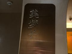 -宁采臣Sleep·采耳·SPA放松馆(湖里万达店)