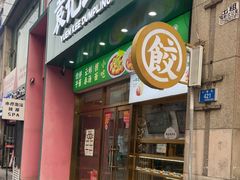 -袁记云饺(西安路店)