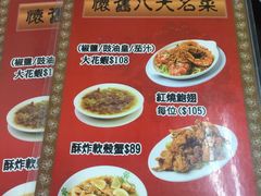 菜单-香港蓮香樓(中環店)