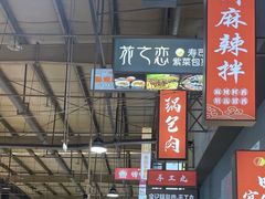-中东大市场美食城