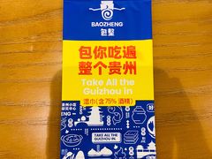 包房-包整·丝娃娃(一览甲秀楼风景店)