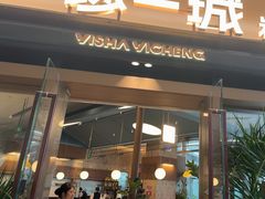 -一沙一城·岩烤牛扒(深圳首店)