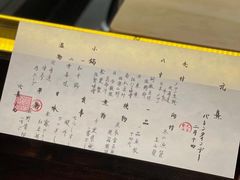 -元熹会席料理