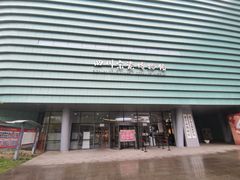 -四川宋瓷博物馆