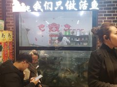 -肥鱼屯活鱼锅(惠工街店)