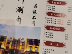 菜单-竹叶涮肉坊(总店)