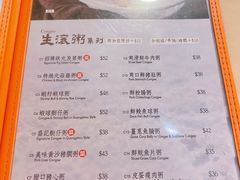 -盛记粥面(佐敦店)