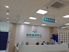 -广州仁爱天河医院体检中心