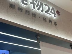 -炖物24章·顺时轻养茶(黄龙店)