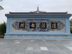 -青羊宫