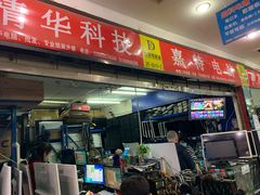 -东华电子电脑城(一环路南二段店)