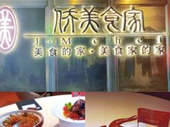 -侨美食家(体育西路店)