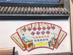 门面-缘福乡村铁锅炖民宿(八达岭店)