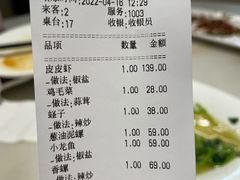 账单-华盛丰温州大排档(东三环南路店)