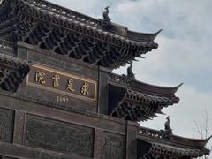 -浙江大学(玉泉校区)